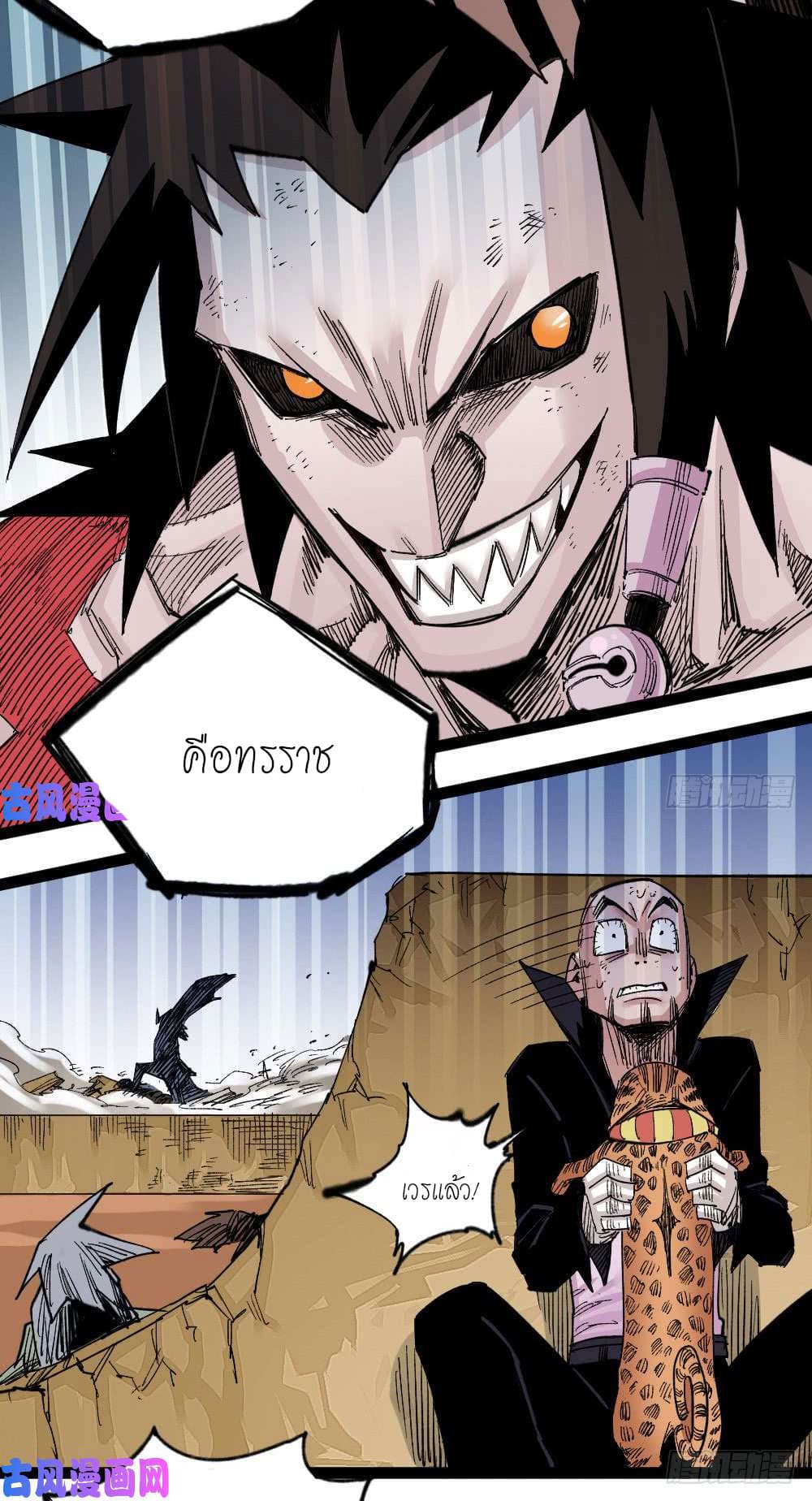 The Doctor's Supremacy page 36