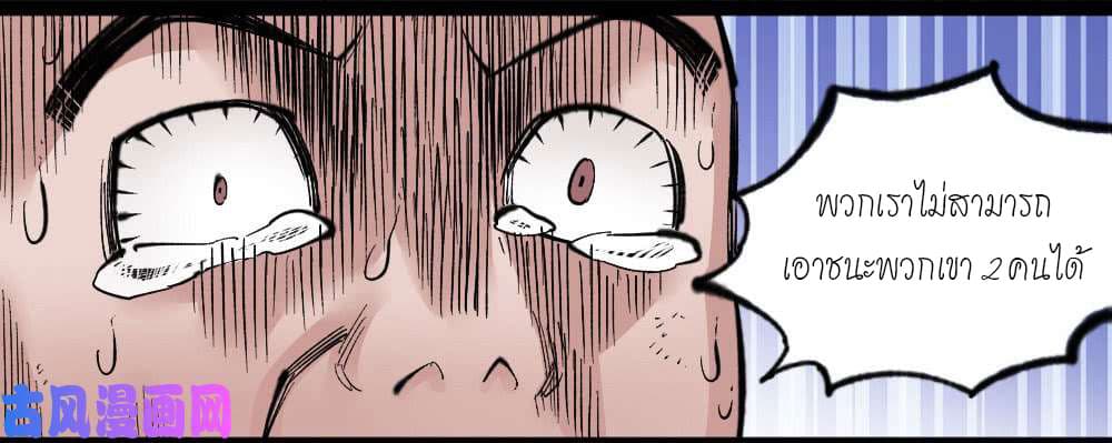 The Doctor's Supremacy page 39