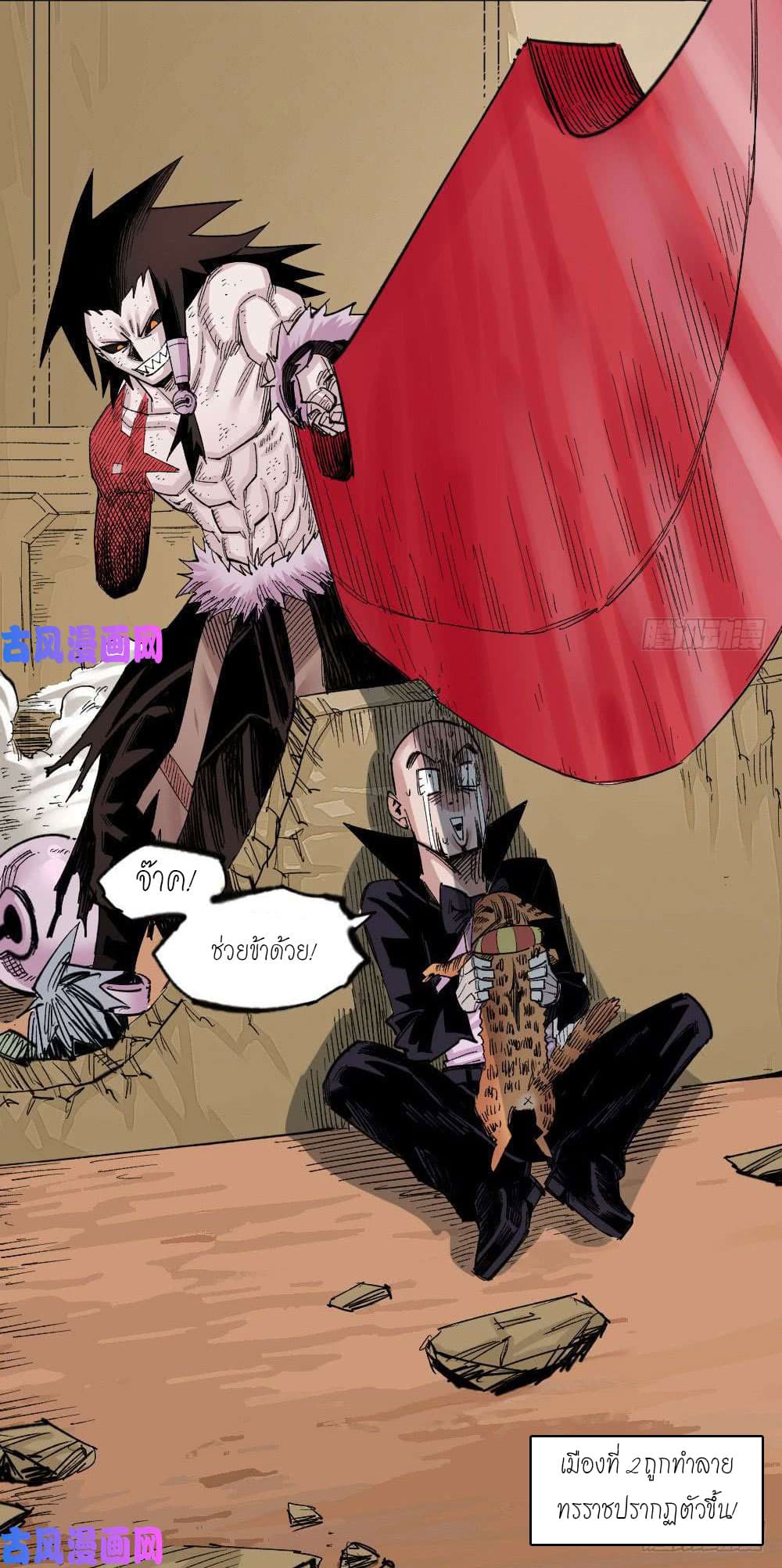 The Doctor's Supremacy page 45