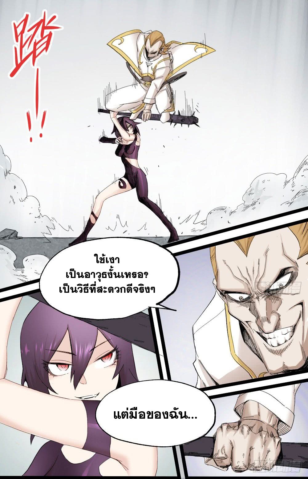 The Doctor's Supremacy page 42