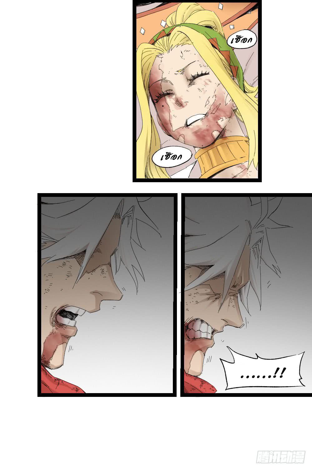 The Doctor's Supremacy page 53