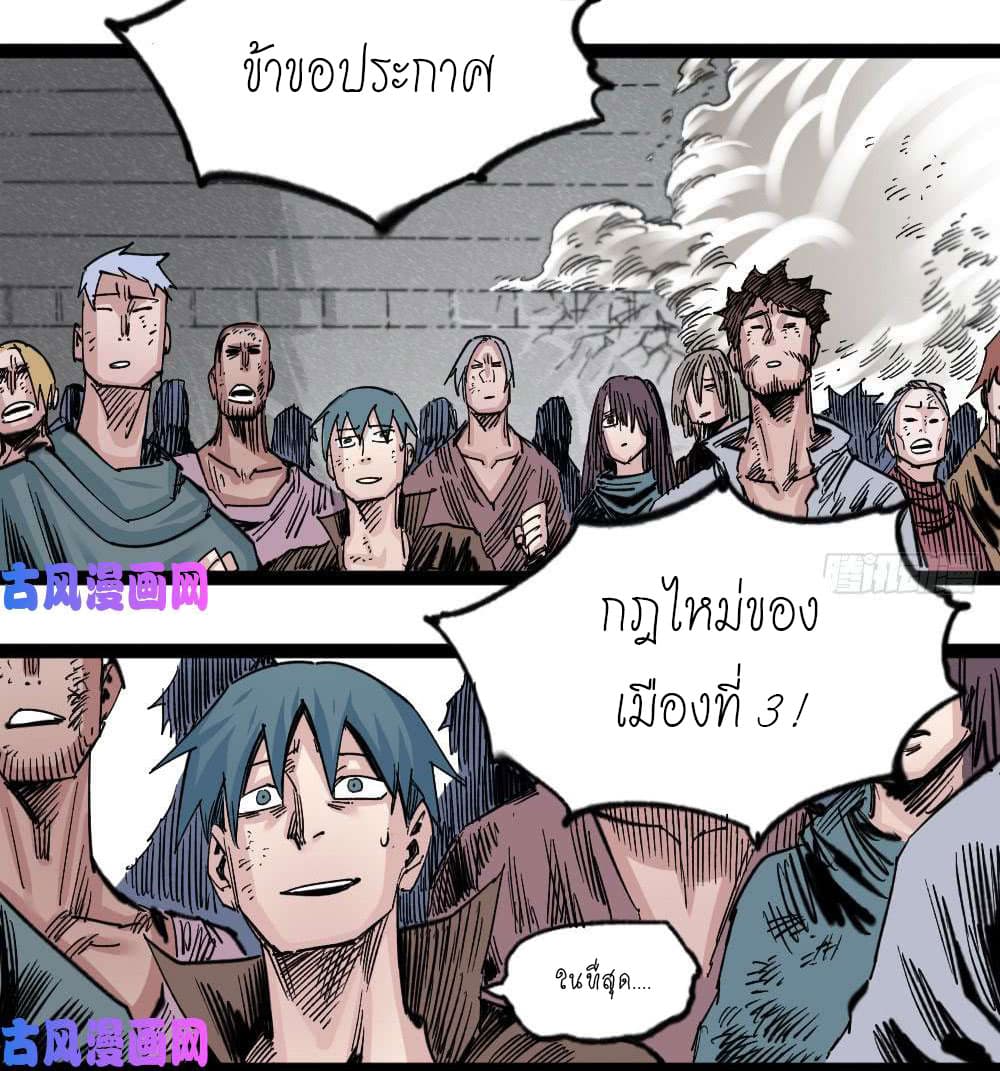 The Doctor's Supremacy page 4