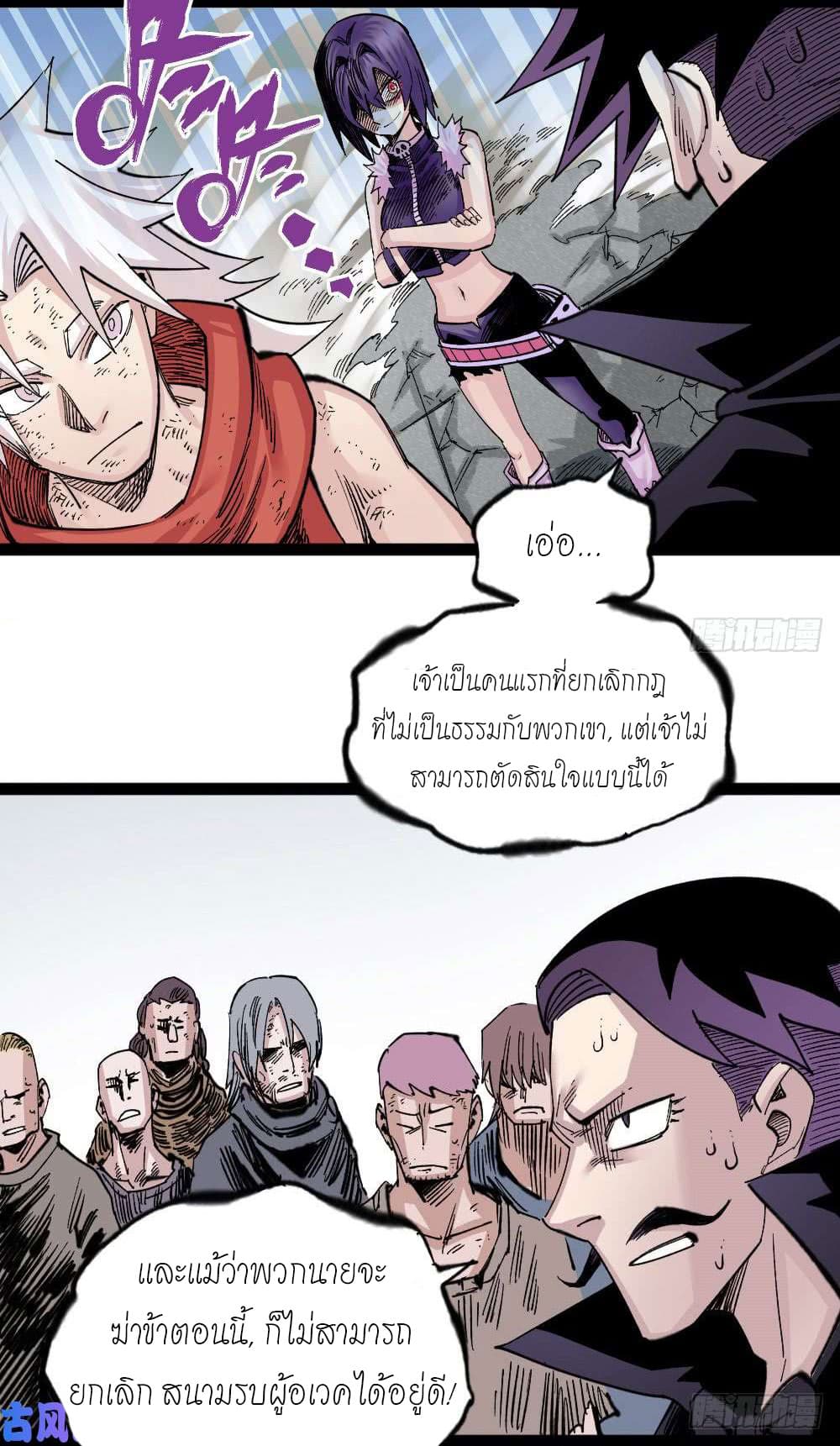 The Doctor's Supremacy page 12