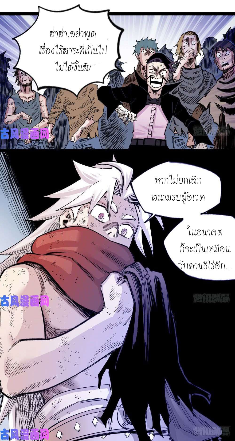 The Doctor's Supremacy page 20