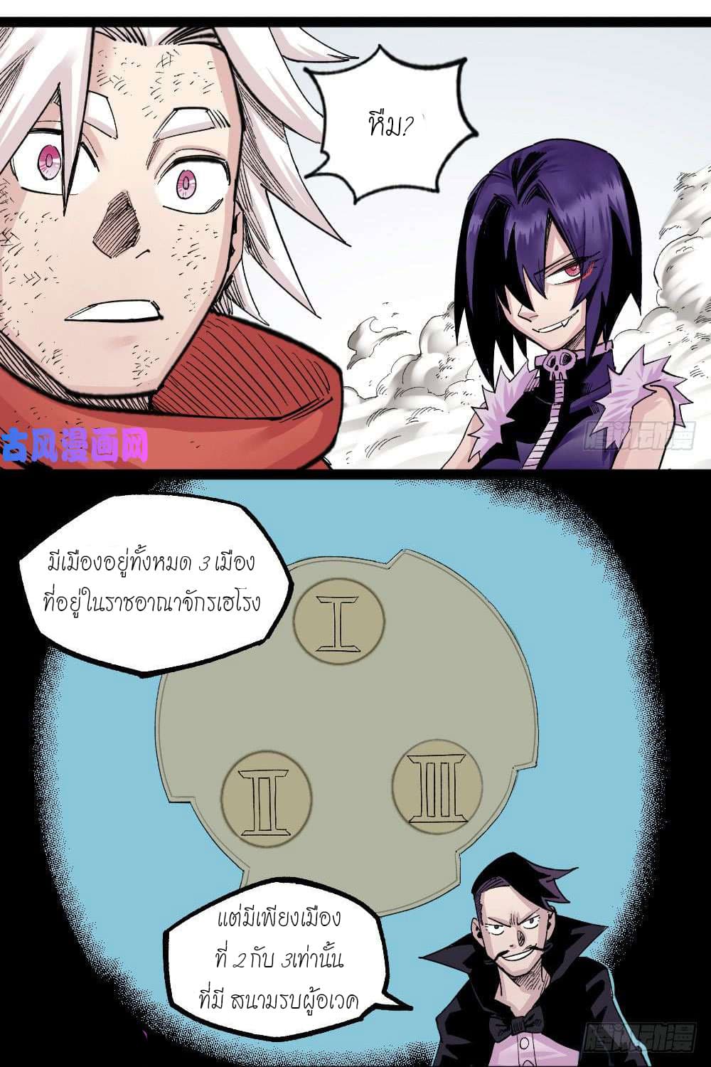 The Doctor's Supremacy page 22