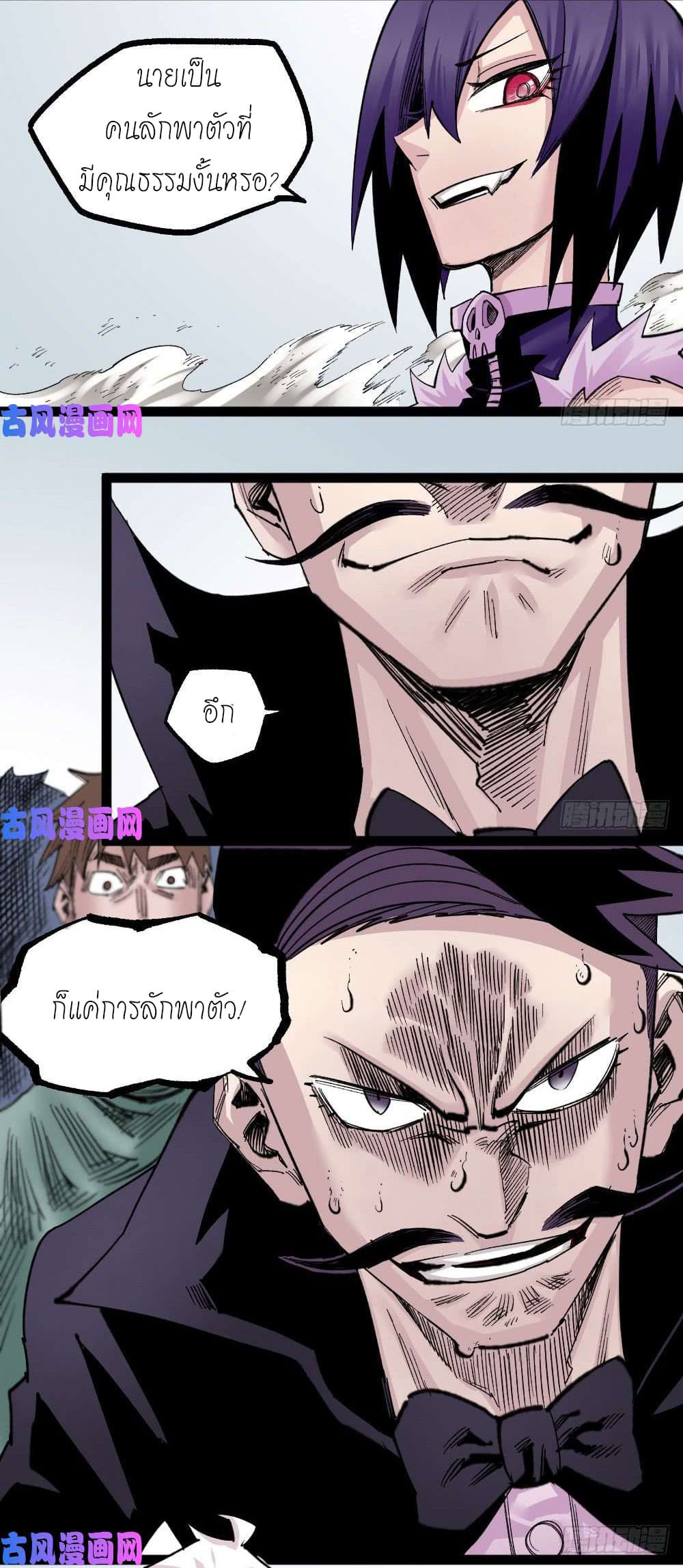 The Doctor's Supremacy page 25