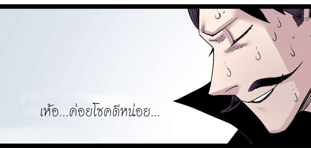 The Doctor's Supremacy page 27