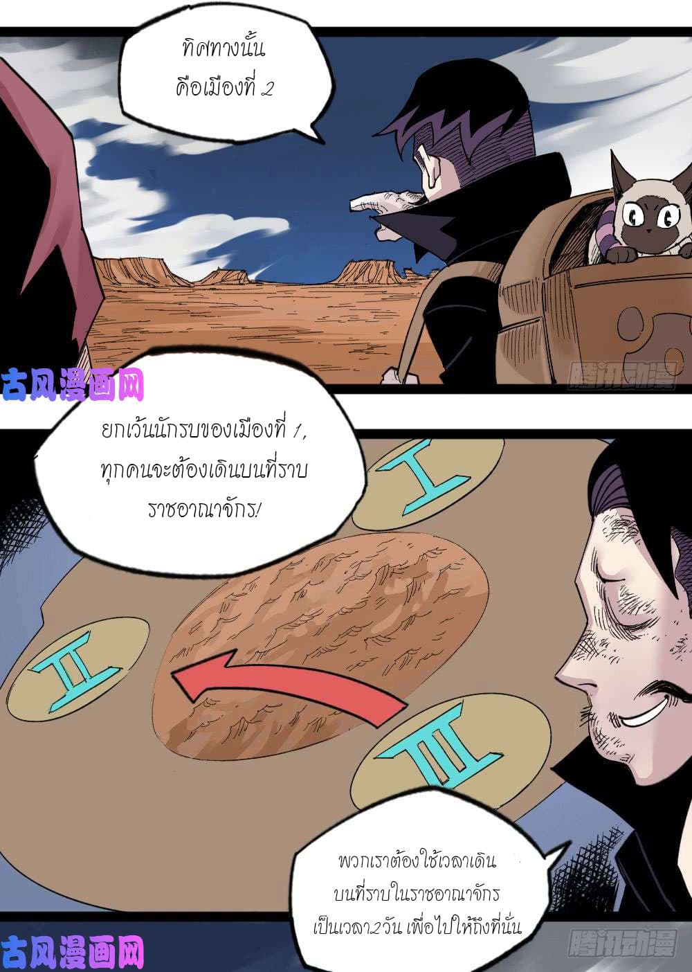 The Doctor's Supremacy page 35