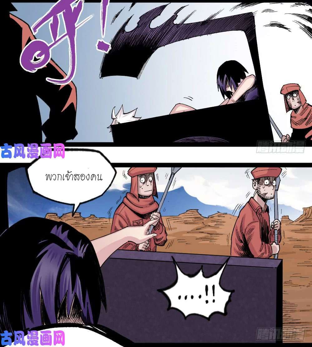 The Doctor's Supremacy page 38