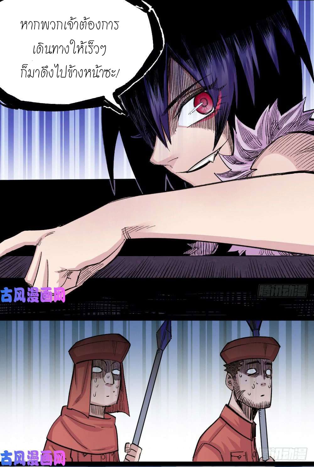 The Doctor's Supremacy page 39