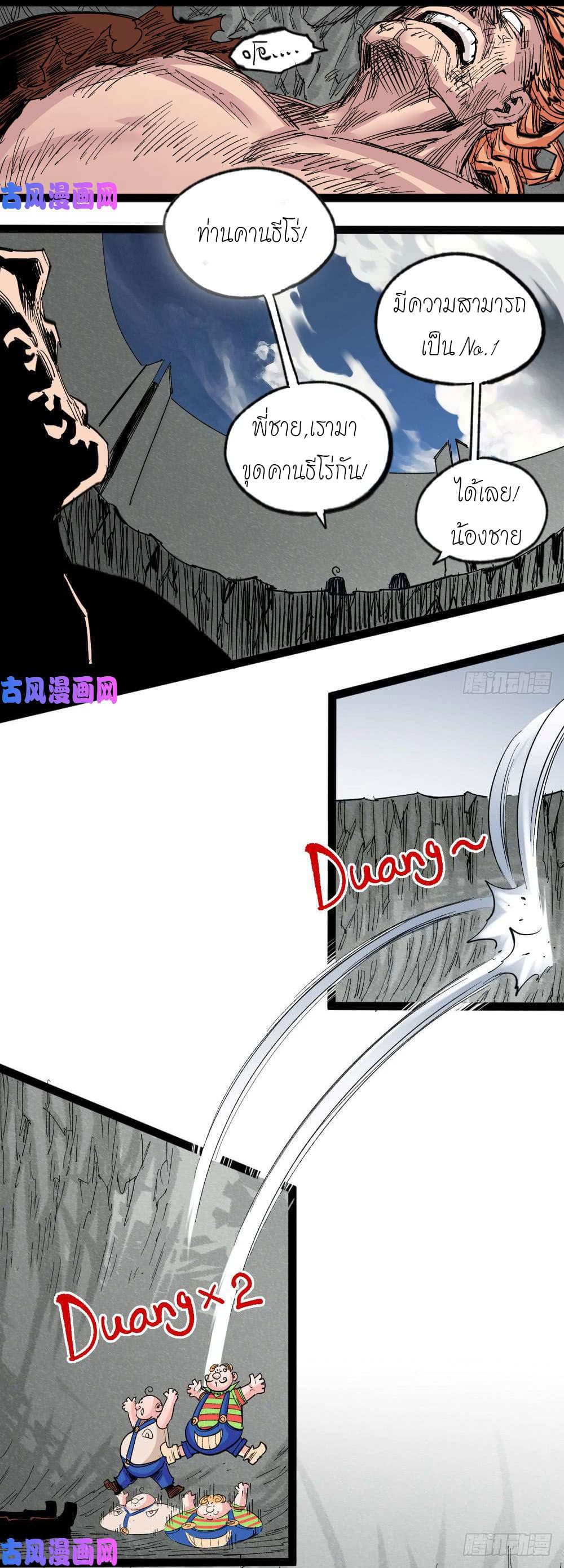 The Doctor's Supremacy page 49