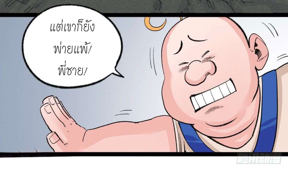 The Doctor's Supremacy page 51