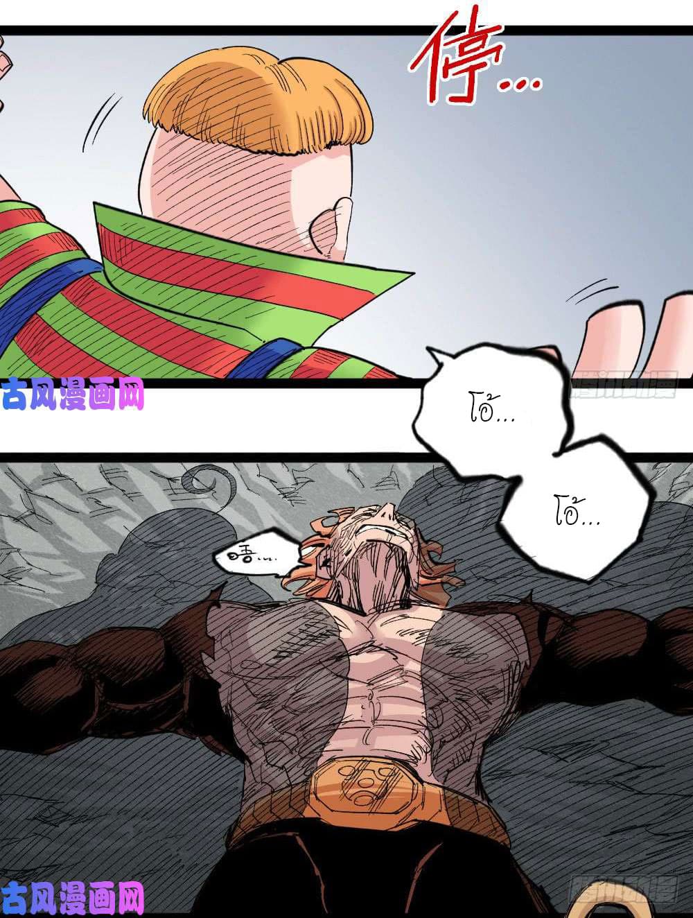 The Doctor's Supremacy page 52
