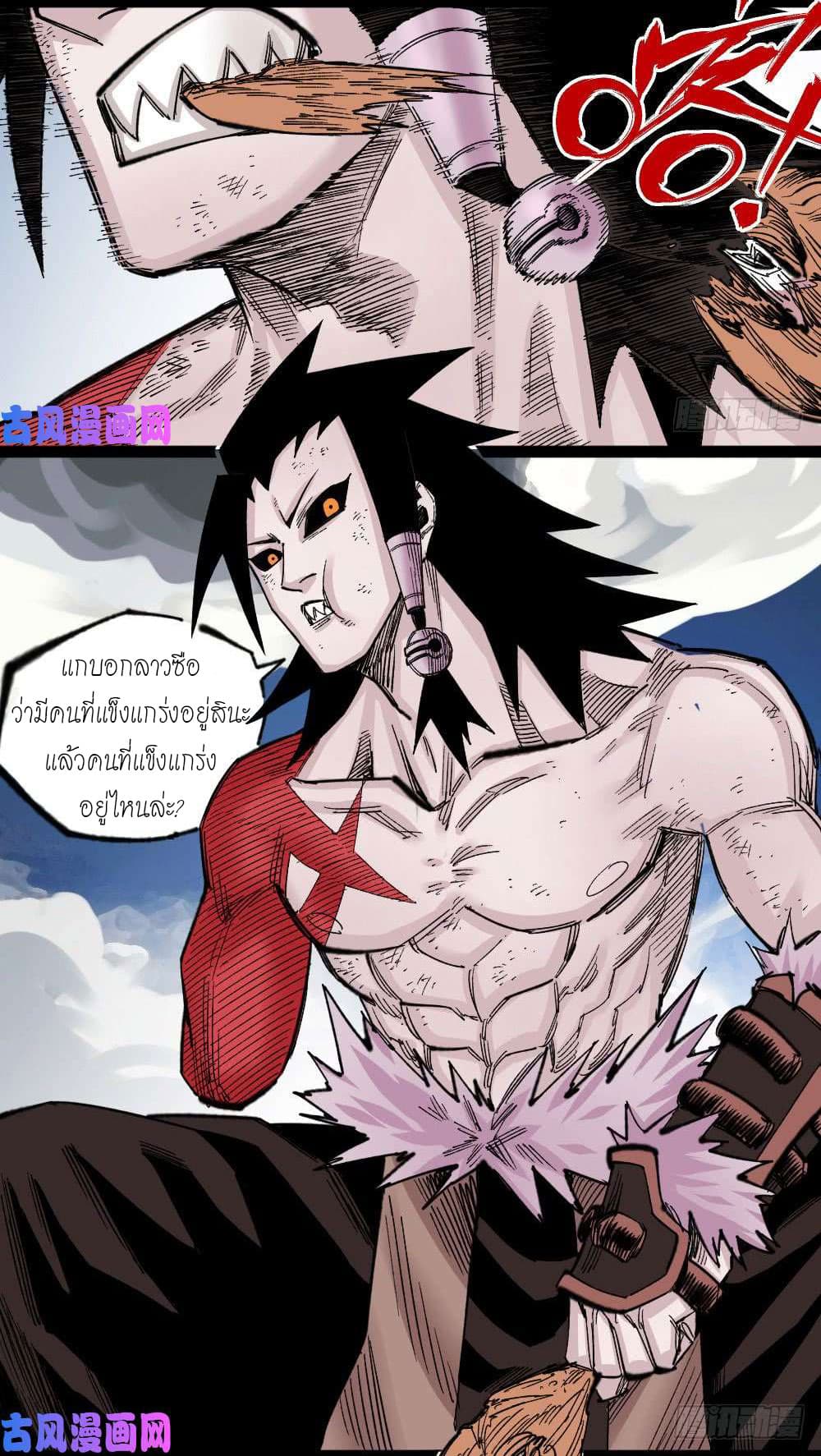 The Doctor's Supremacy page 4