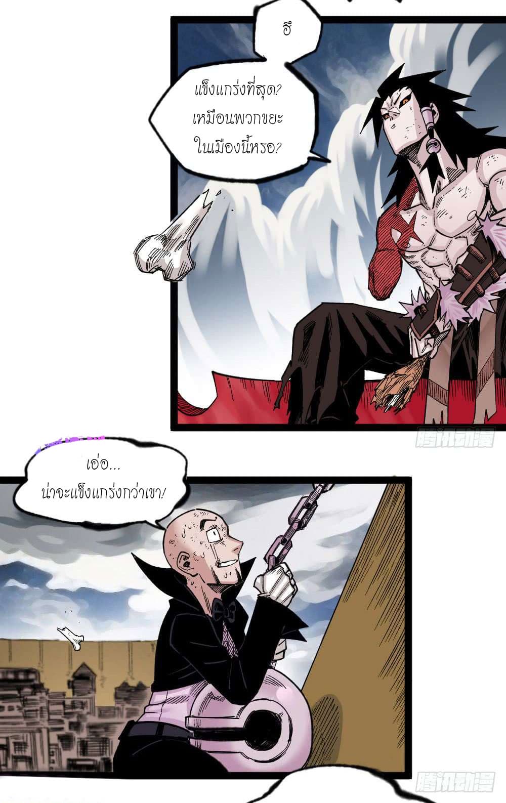 The Doctor's Supremacy page 6