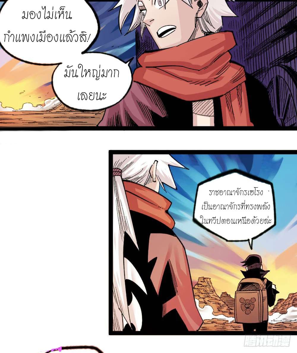 The Doctor's Supremacy page 22