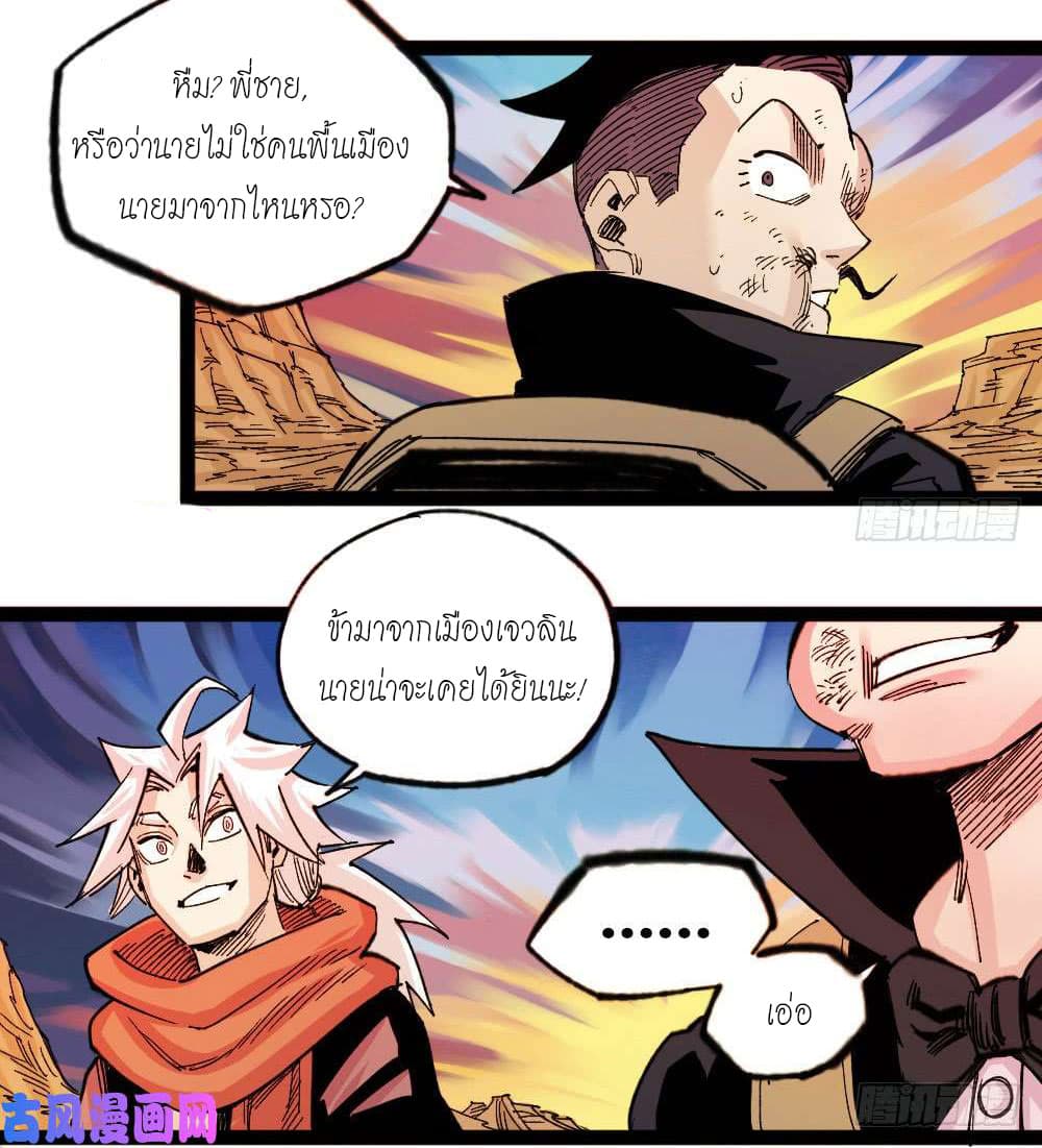 The Doctor's Supremacy page 23