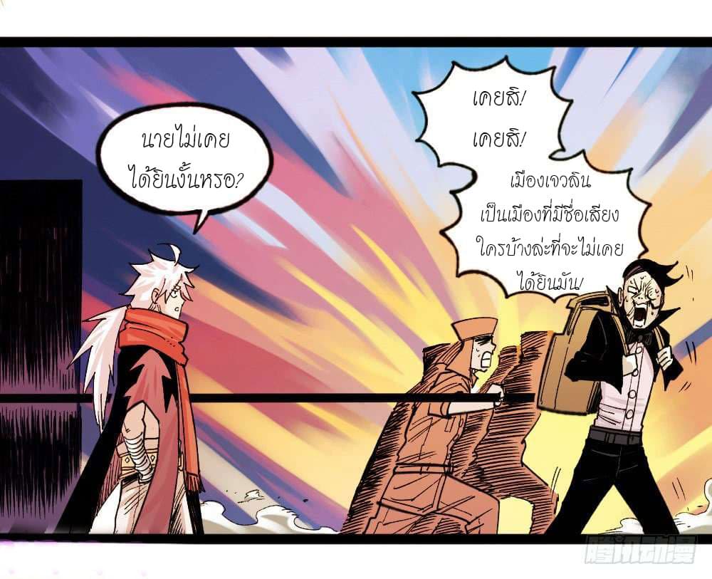 The Doctor's Supremacy page 24