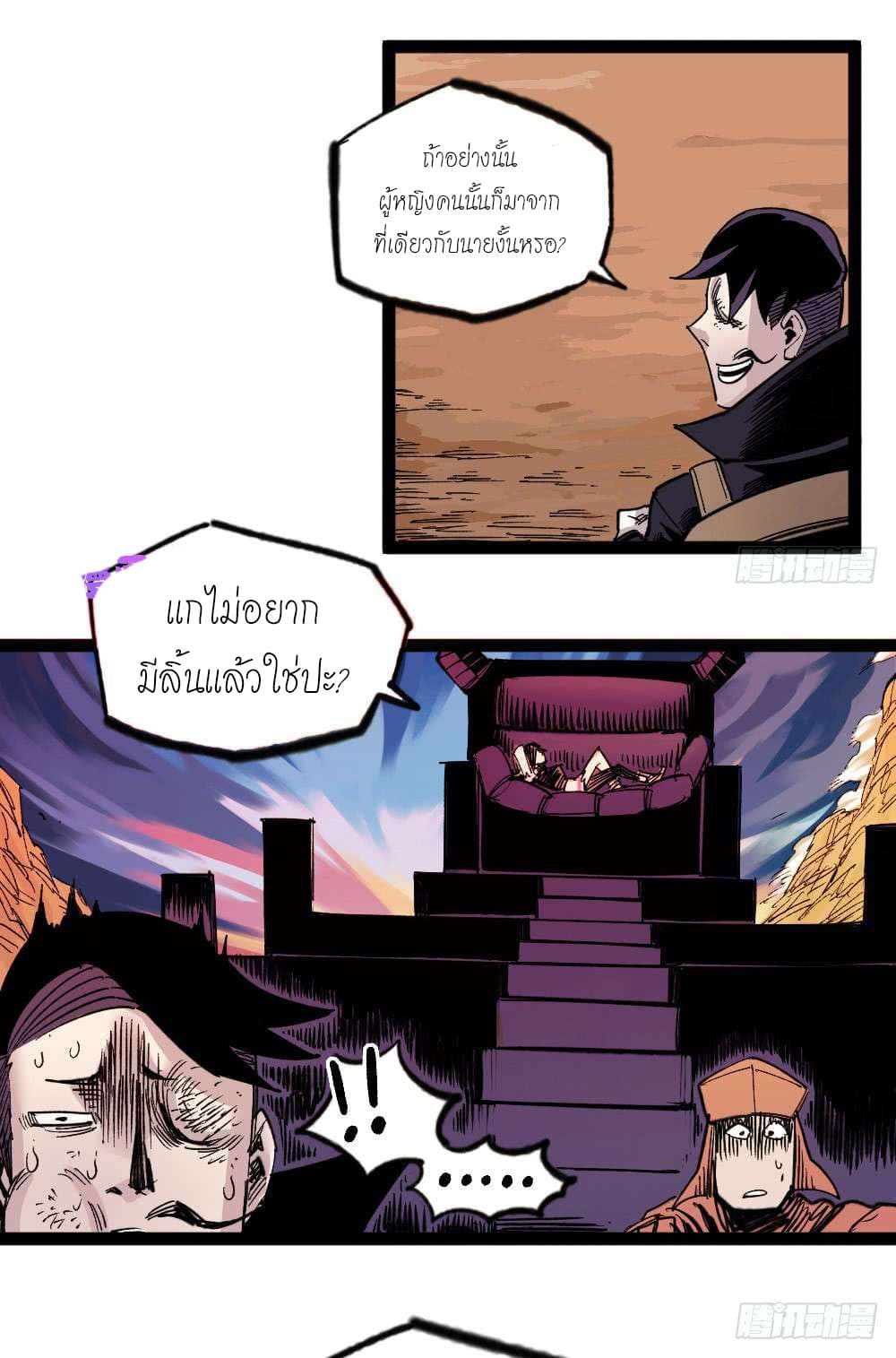 The Doctor's Supremacy page 25