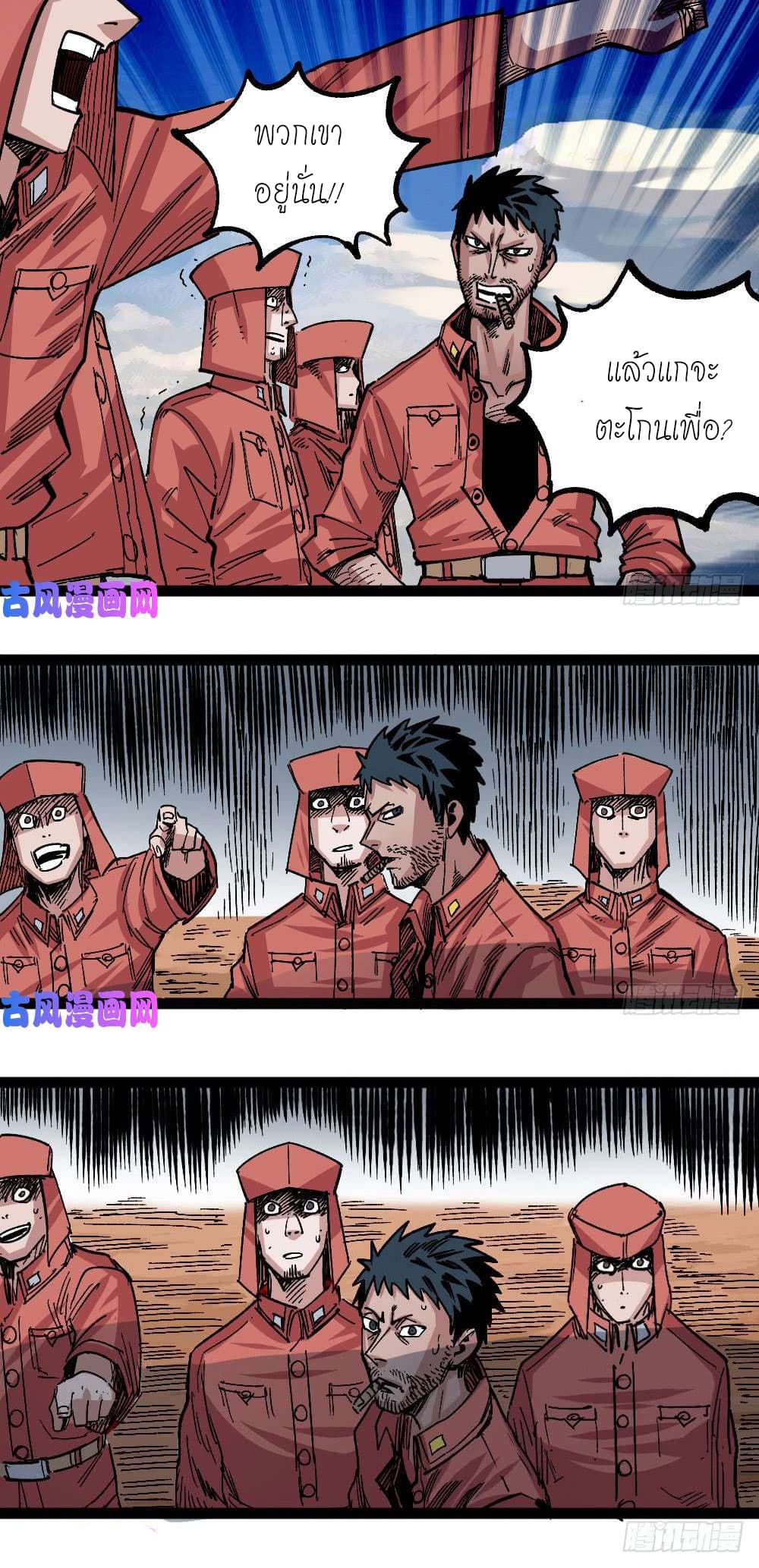 The Doctor's Supremacy page 5