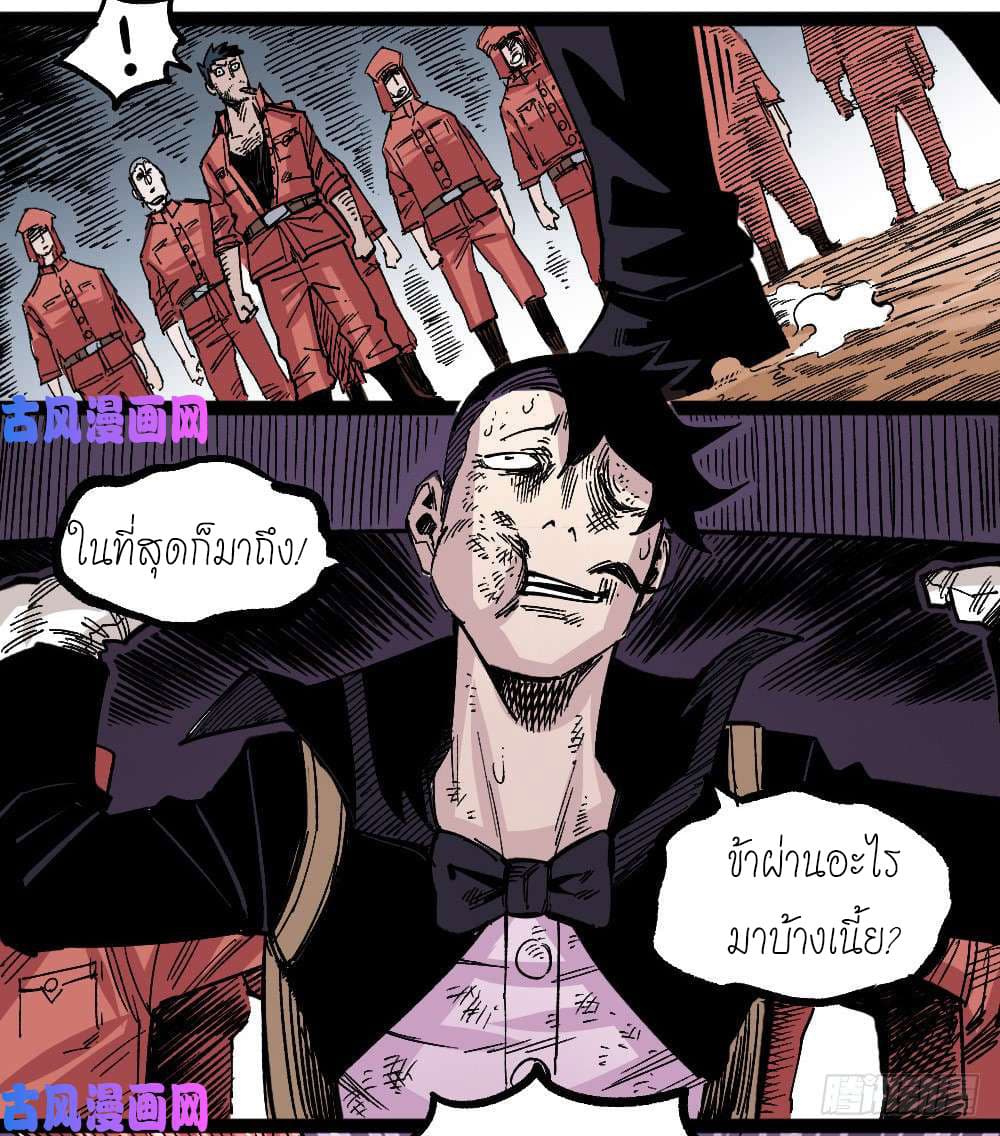 The Doctor's Supremacy page 9