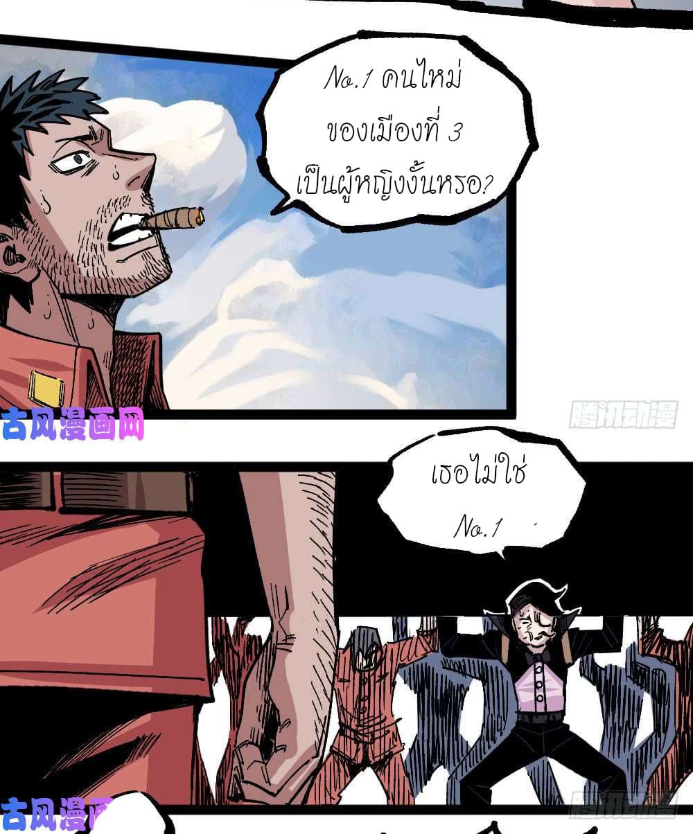 The Doctor's Supremacy page 12