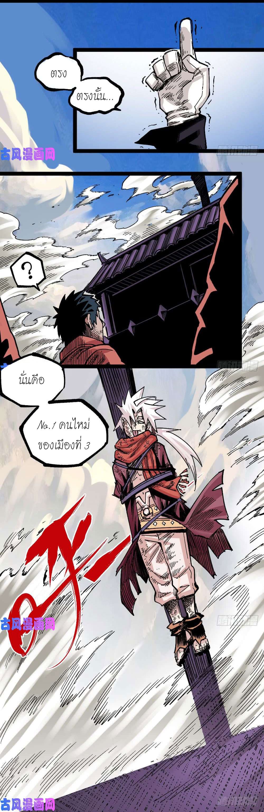 The Doctor's Supremacy page 14
