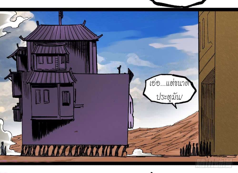 The Doctor's Supremacy page 16