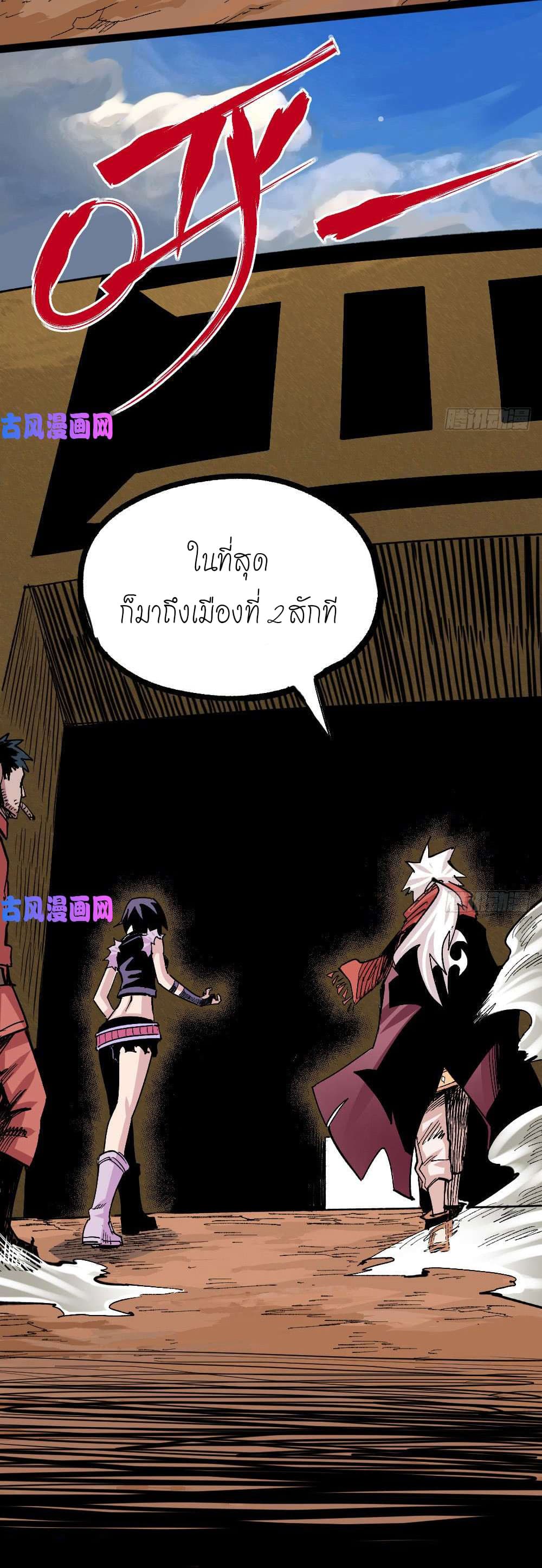 The Doctor's Supremacy page 19