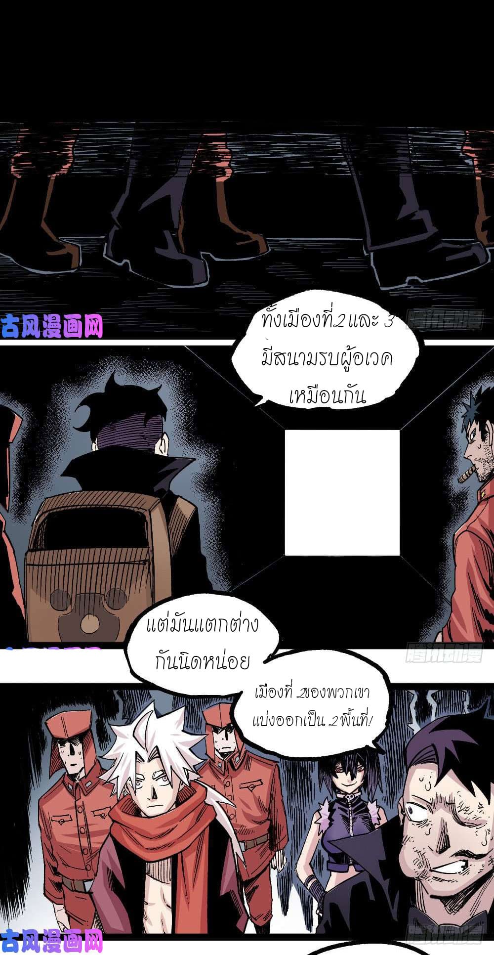 The Doctor's Supremacy page 20