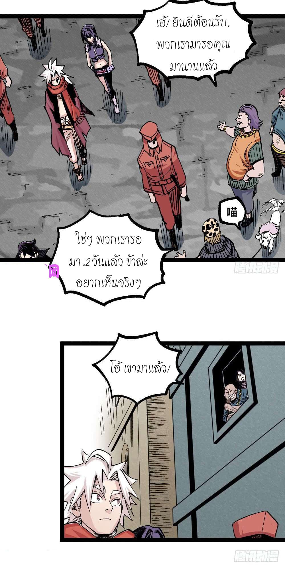 The Doctor's Supremacy page 25