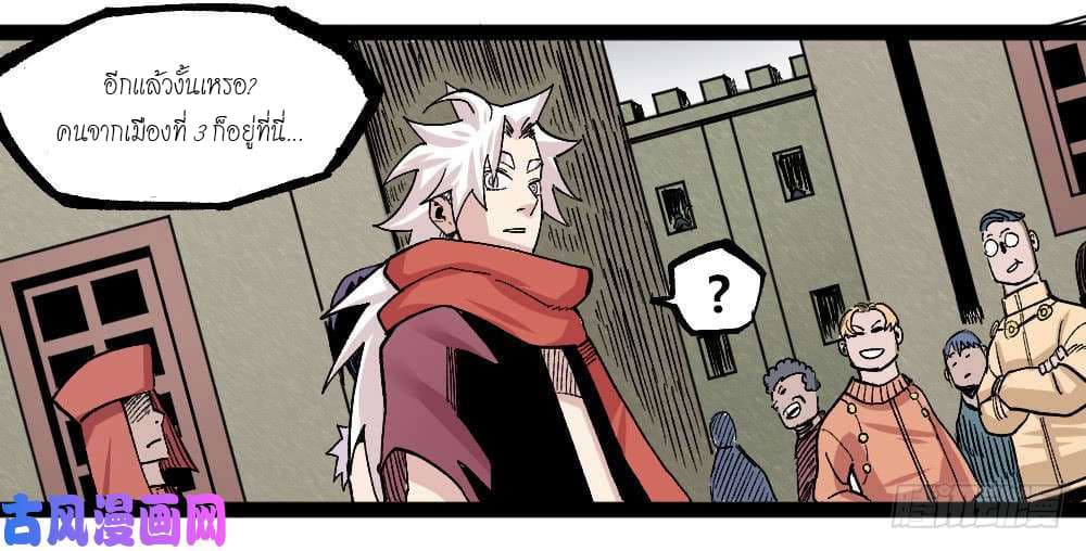 The Doctor's Supremacy page 26