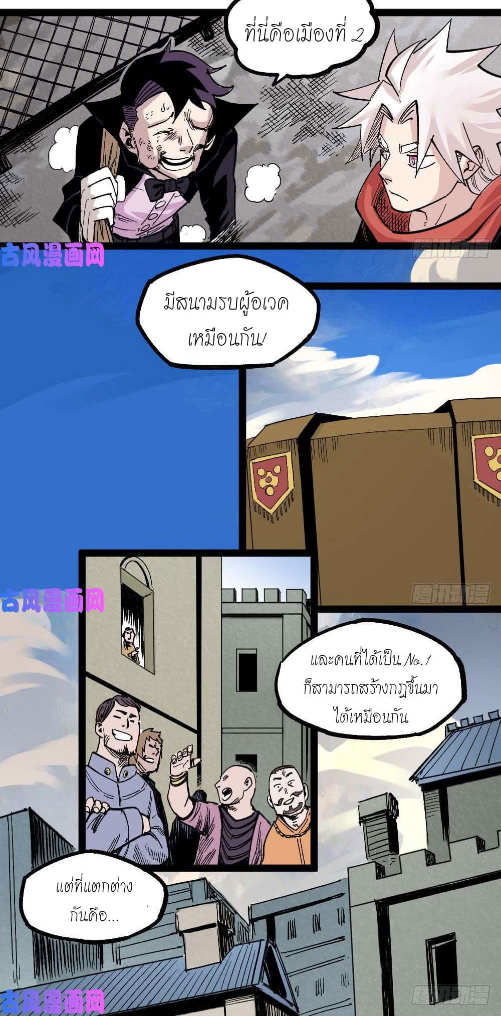 The Doctor's Supremacy page 36