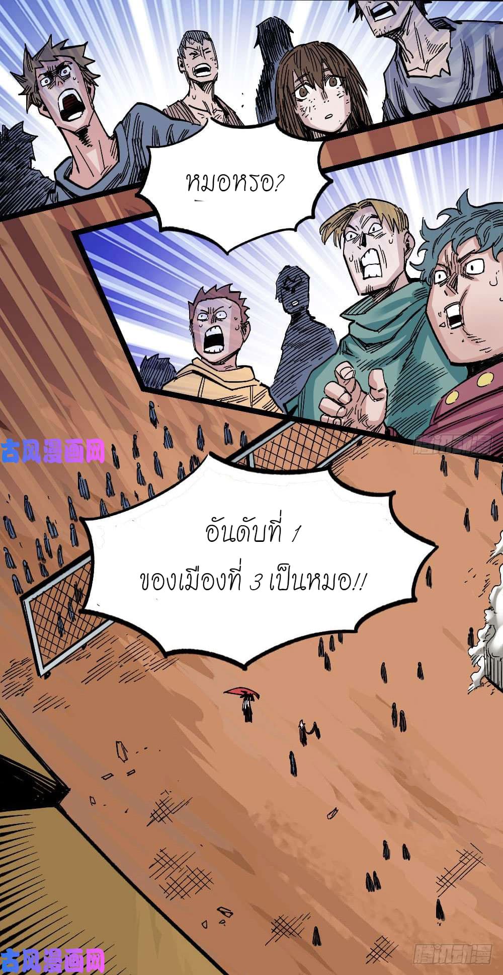 The Doctor's Supremacy page 9