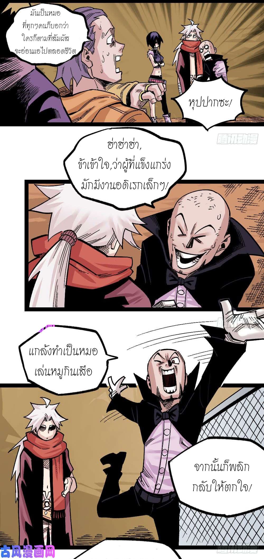 The Doctor's Supremacy page 10