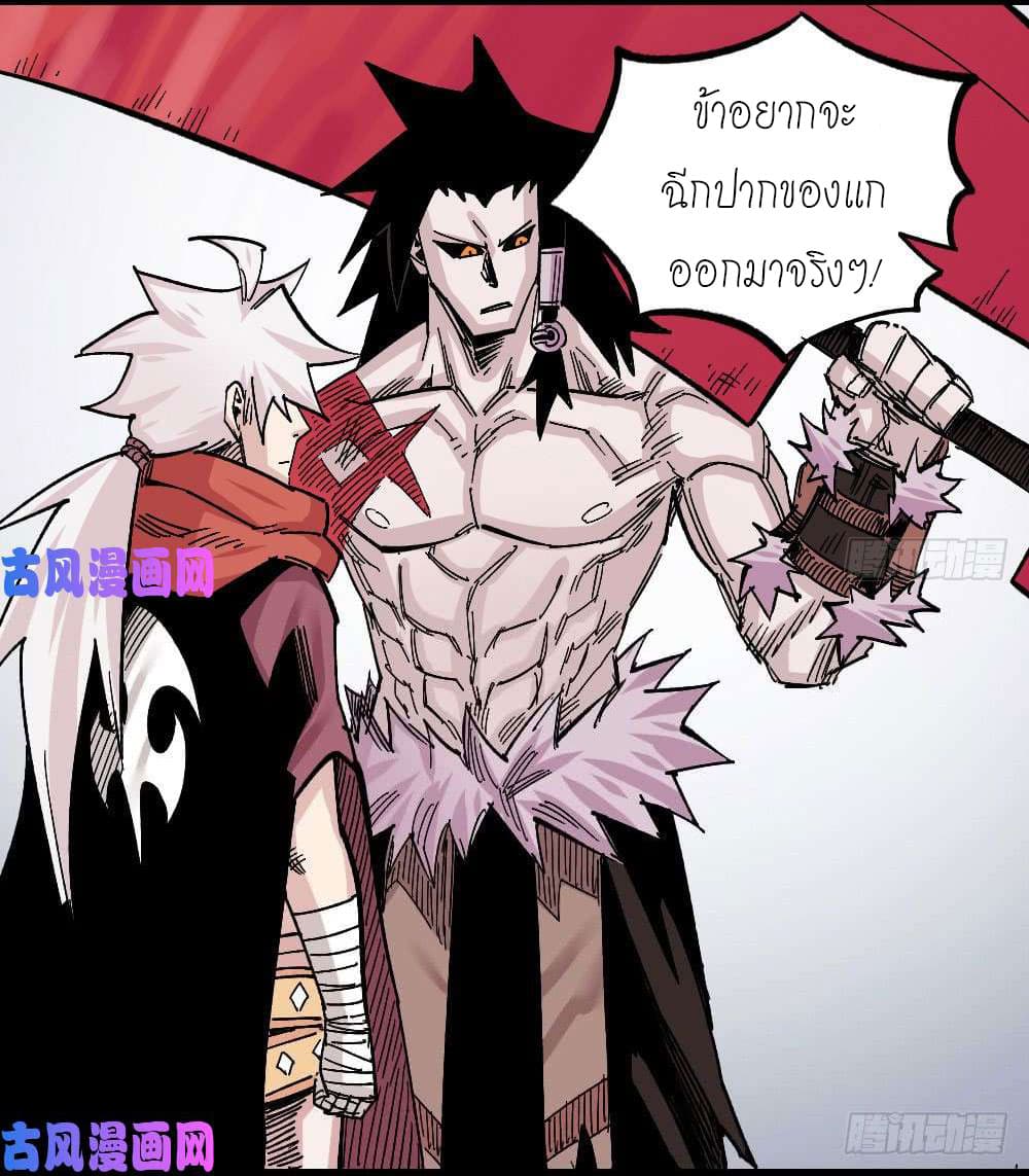 The Doctor's Supremacy page 12