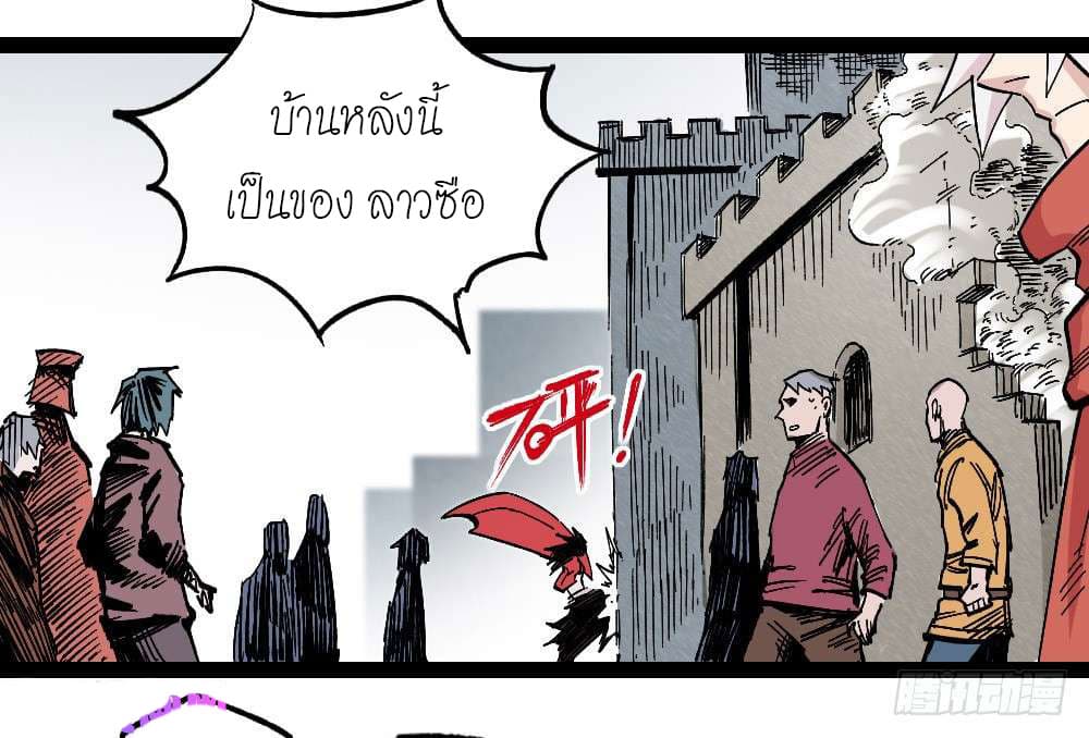 The Doctor's Supremacy page 15