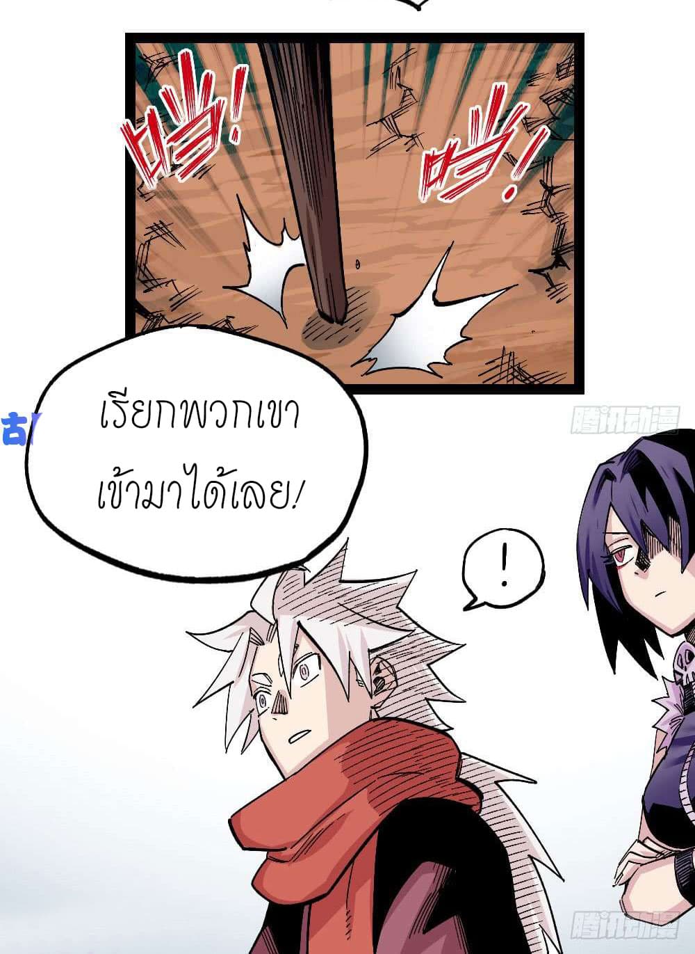 The Doctor's Supremacy page 19