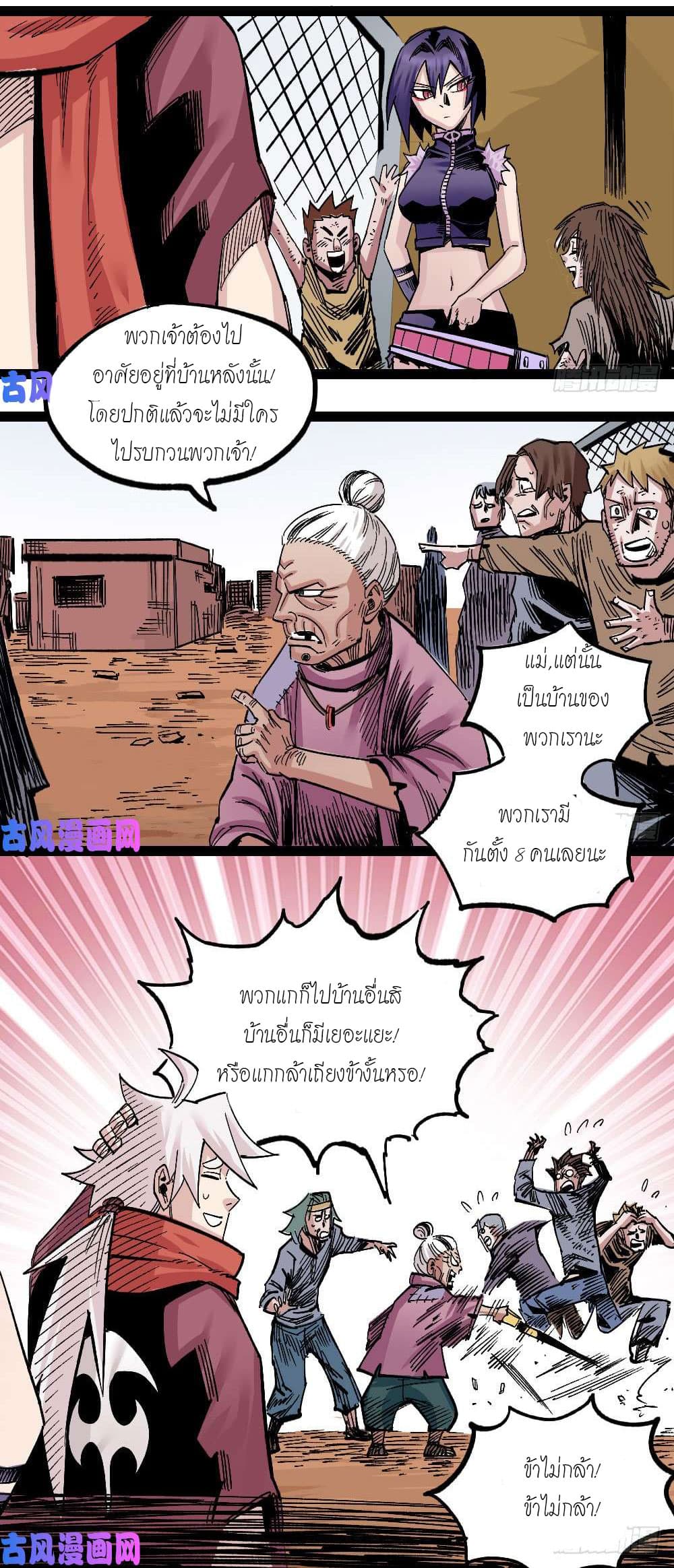 The Doctor's Supremacy page 24