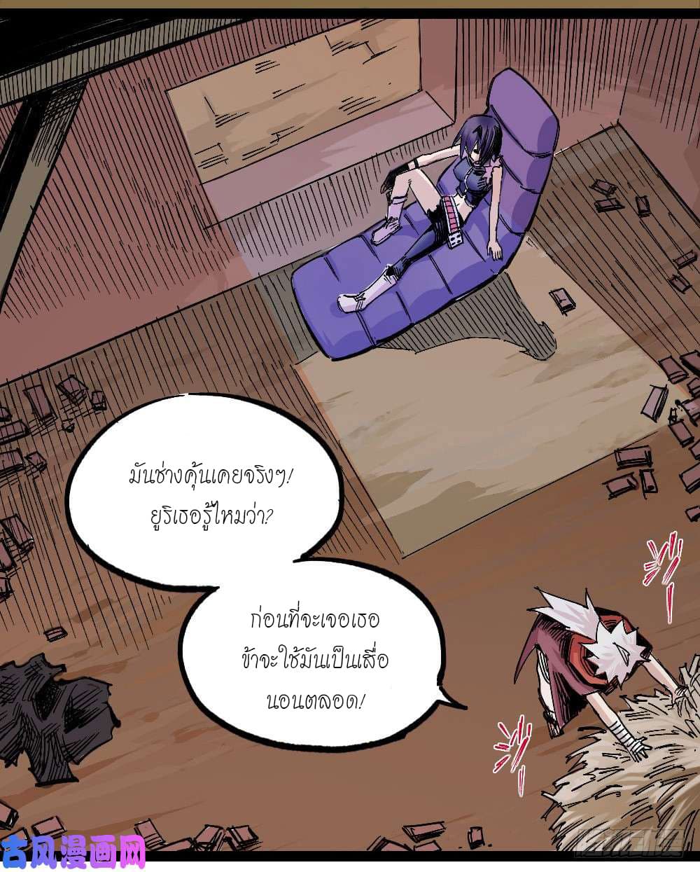 The Doctor's Supremacy page 26