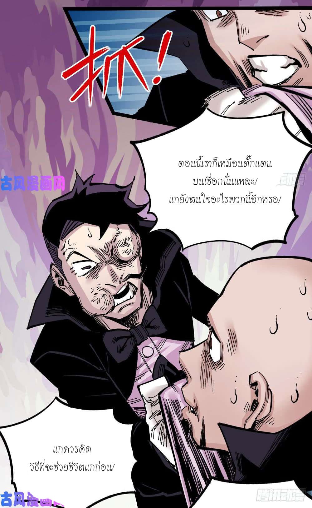 The Doctor's Supremacy page 31