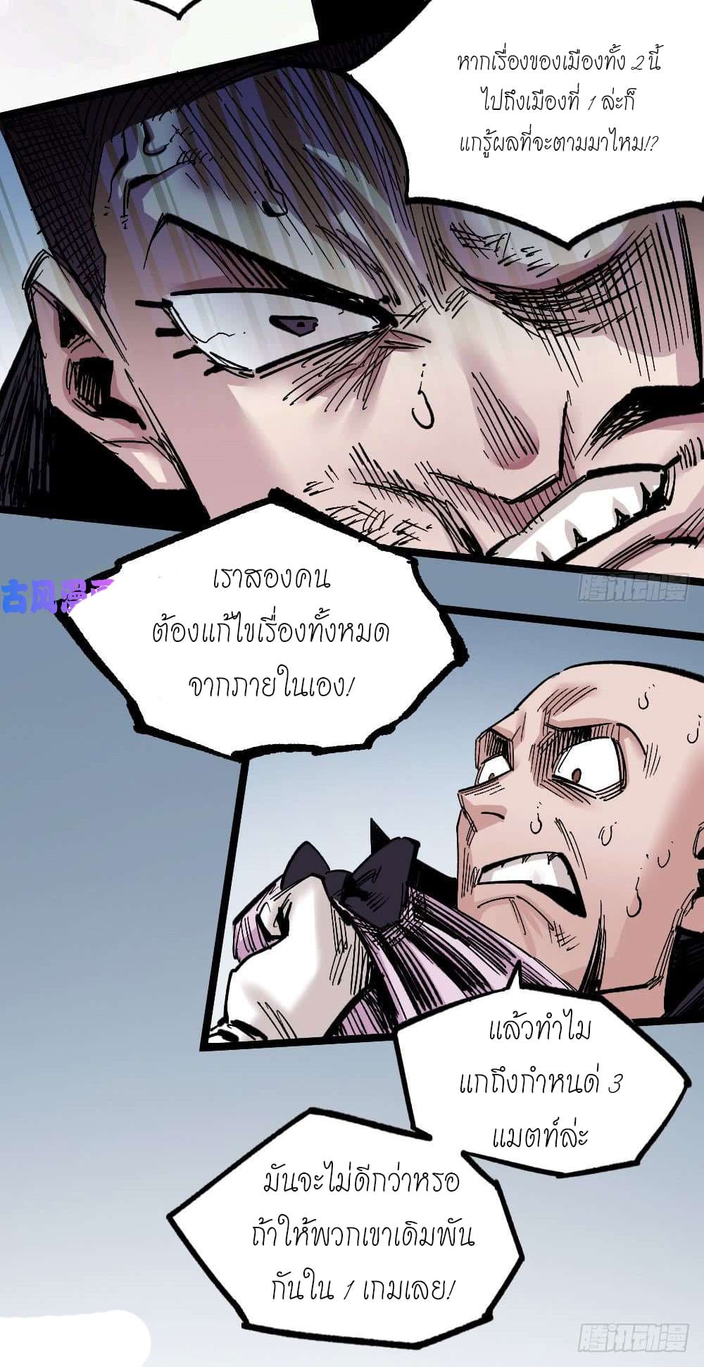 The Doctor's Supremacy page 32