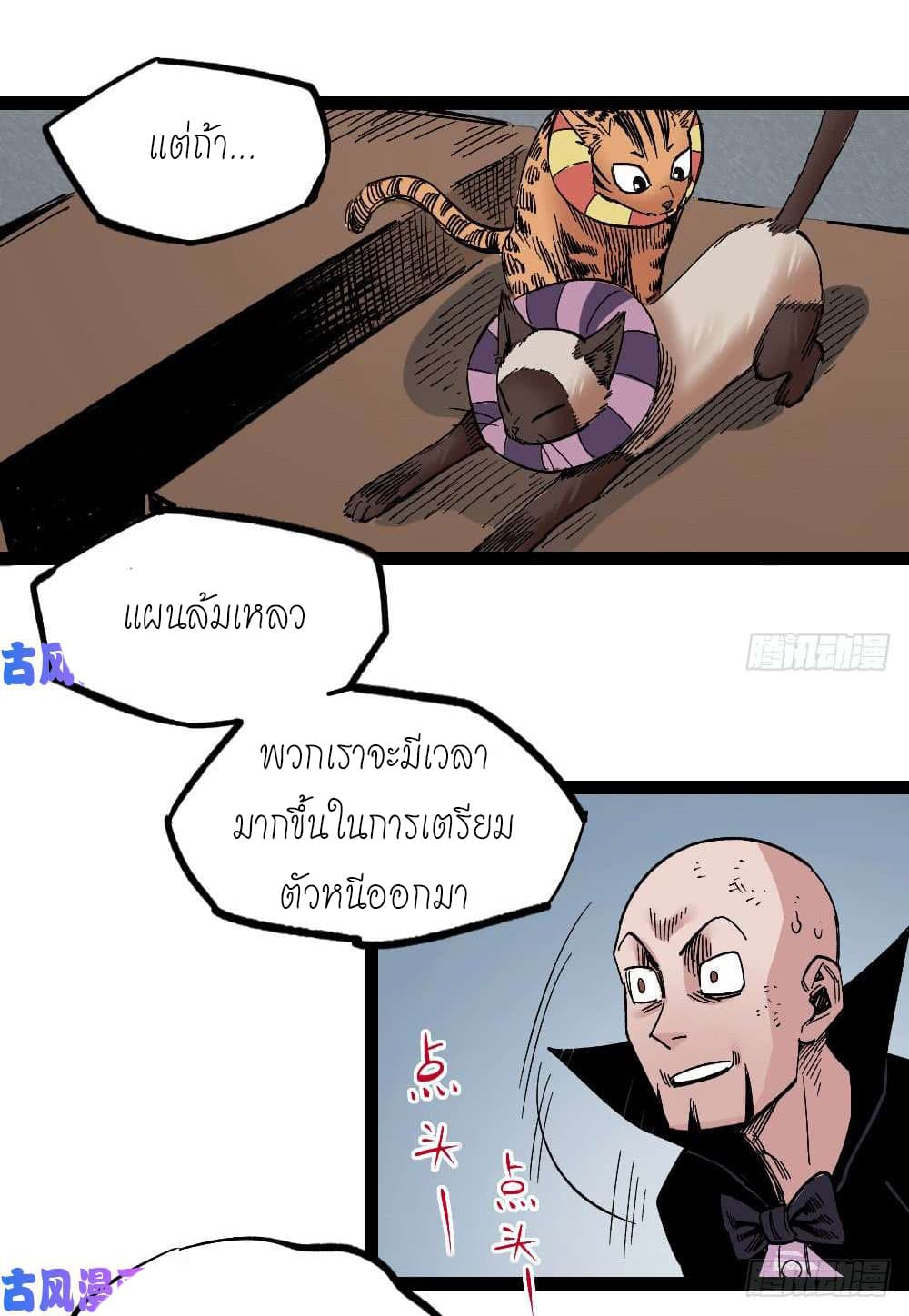 The Doctor's Supremacy page 35