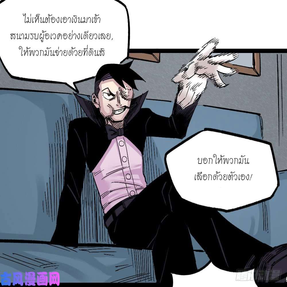 The Doctor's Supremacy page 37