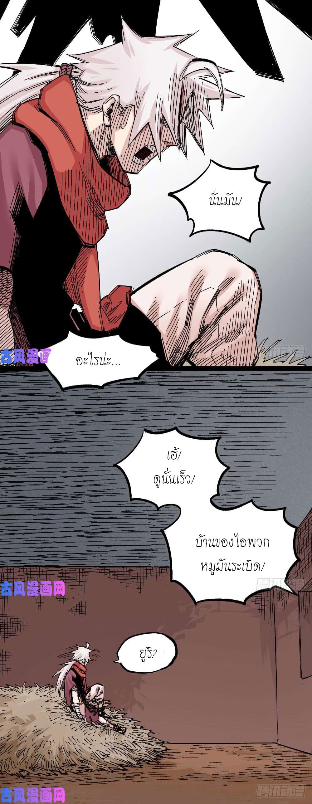 The Doctor's Supremacy page 10