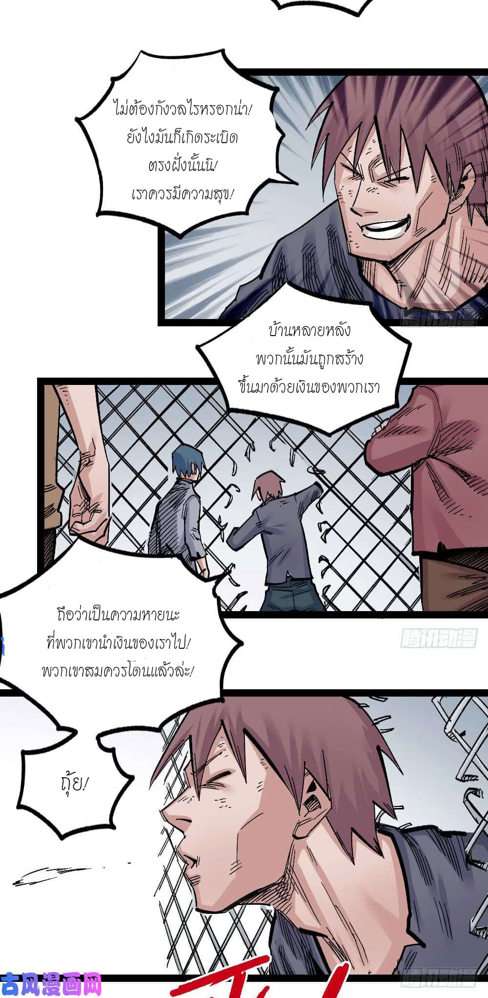 The Doctor's Supremacy page 29