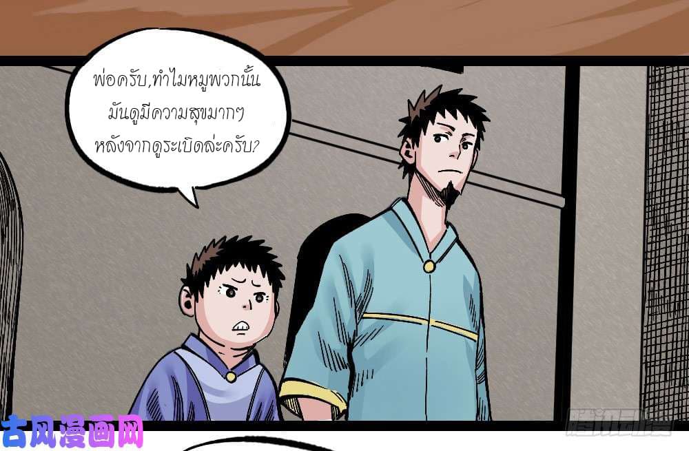 The Doctor's Supremacy page 32