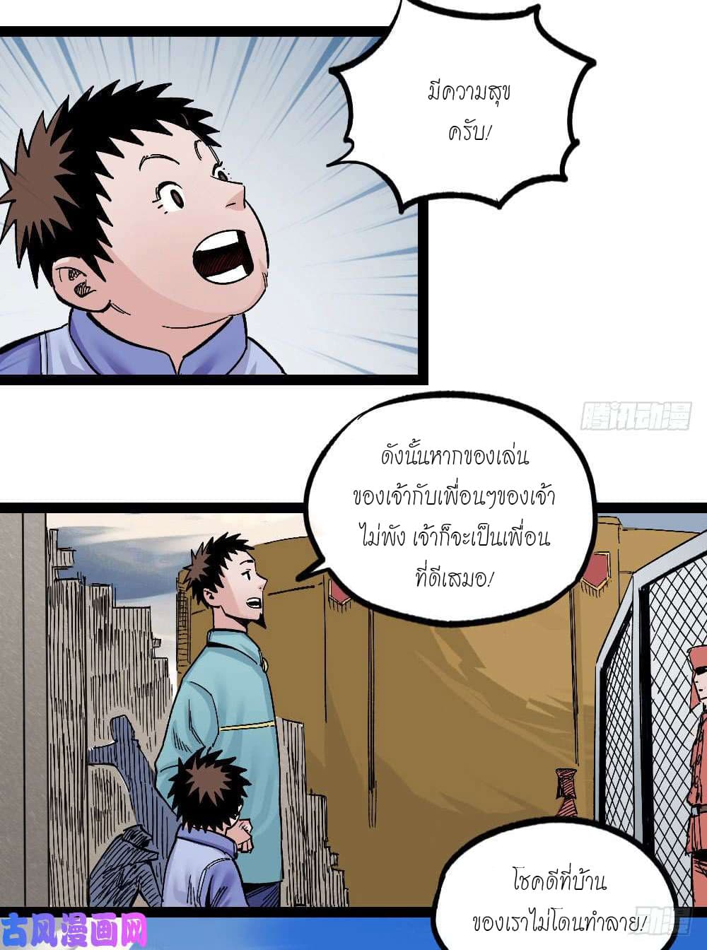 The Doctor's Supremacy page 36