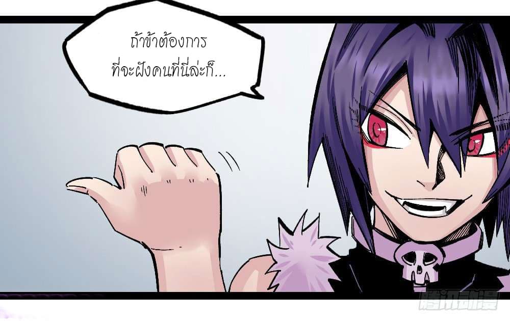 The Doctor's Supremacy page 40