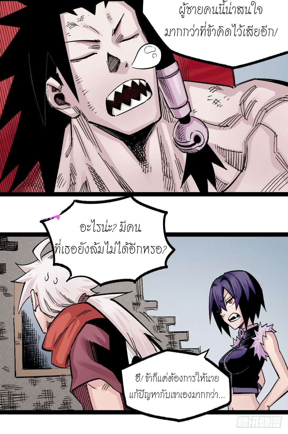 The Doctor's Supremacy page 42